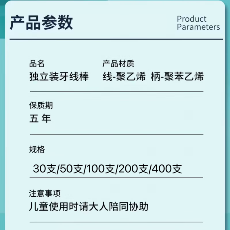 Round thread care dental floss stick, pick toothpick to clean between teeth, family size, small and convenient packaging, random 50 pieces (1 box) (activity type)