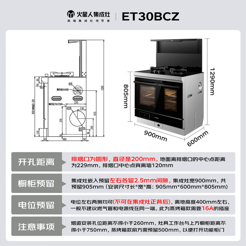 Martian Integrated Stove ET30BCZ Integrated Stove All-in-one, left steaming, grilling and frying, right quick steaming, steam oven, independent double chamber, range hood, gas stove, natural gas left exhaust