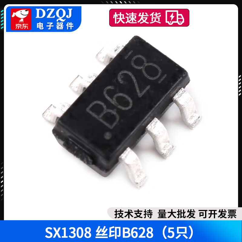 SX1308 MT3608 silk screen B628 2A boost chip SOT23-6 output 25V boost IC integrated circuit SX1308 silk screen B628 (5 pieces) No specifications