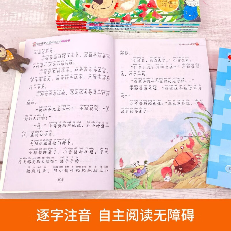 Happy reading, must-read extracurricular reading books for the first volume of second grade with color pictures and phonetic notation, a complete set of 5 free reading manuals, genuine books: Little Carp Jumps into the Dragon Gate + A Cat Who Wants to Fly + Puppy’s Little House + Lonely Little Crab + Crooked Head Wooden Pile Primary School Student Book List, People’s Education Press People’s Education Press Chinese Textbook Supporting Reading List