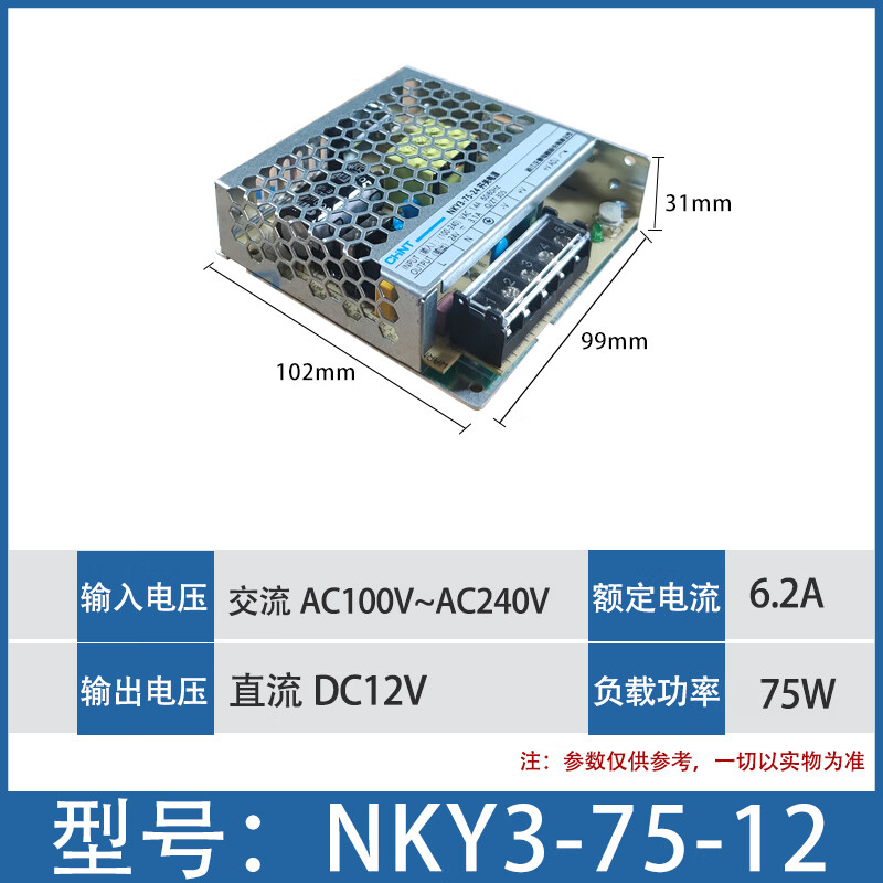 Chint LED switching power supply monitoring 50W100W 200W DC 10a 5V transformer 24v 220 to 12V NKY3-75-12