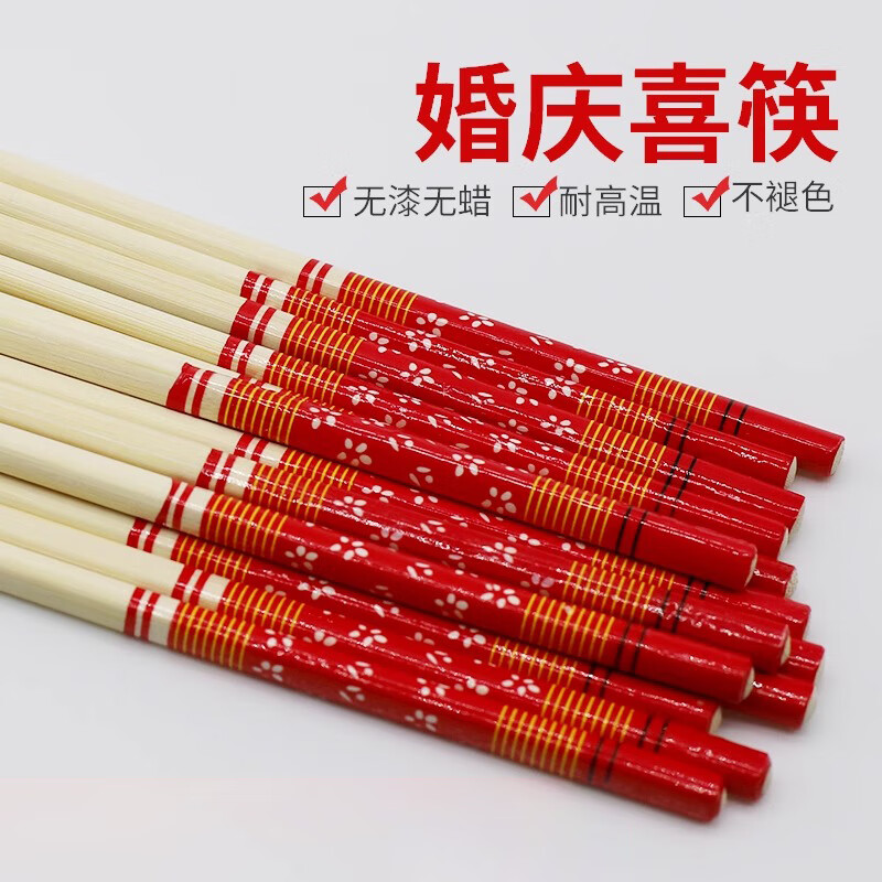 Jiamo Red Flower Bamboo Chopsticks 50 Pairs Home Wedding Housewarming Hotel Happy Event Red Disposable Chopsticks