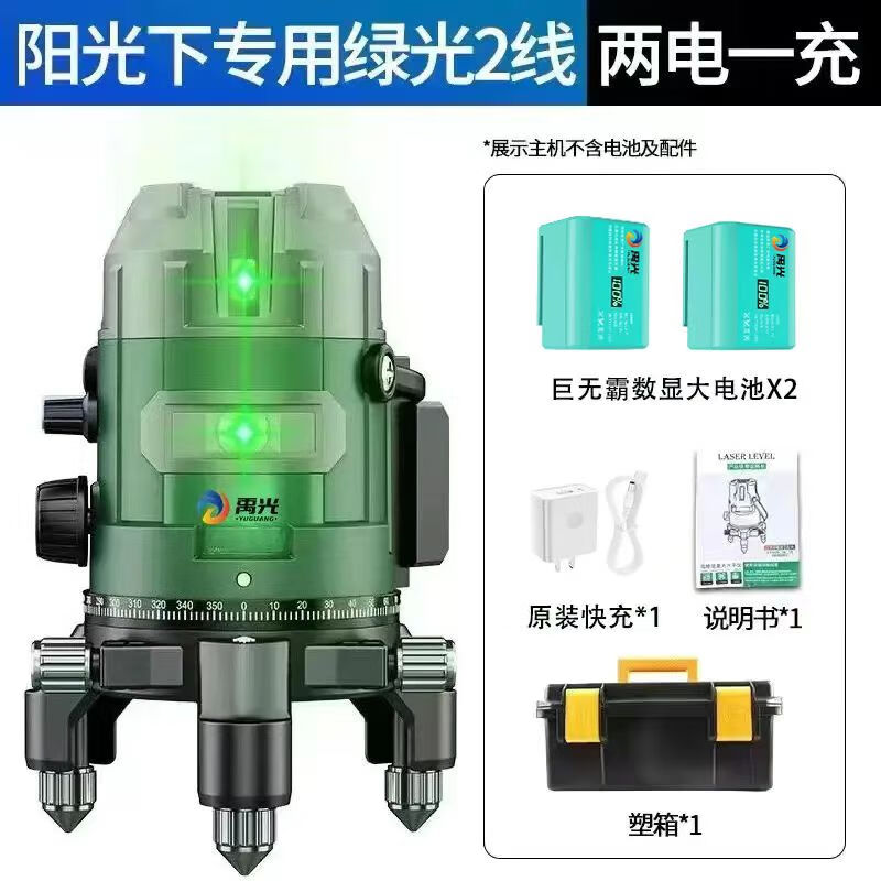 Yuguang spirit level, special for 2/3/5 lines under the sun, automatic Anping high-brightness green light, special for outdoor use, Yuguang fourth generation, special for sunlight, 2 lines