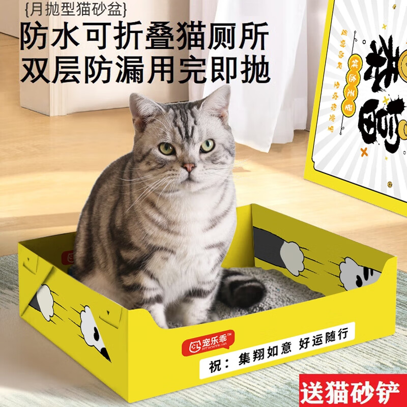 CHONGLEGUAI disposable cat litter box portable open temporary cat toilet white large 1 pack