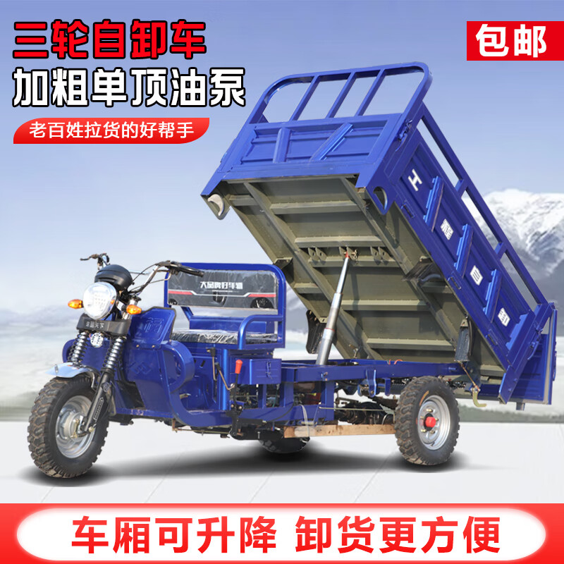 Zongshen three-wheeled Zongshen flat seat gasoline three-wheel motorcycle fuel water-cooled tricycle cargo agricultural dump dumper tricycle 175 water-cooled length 1.8m width 1.2m