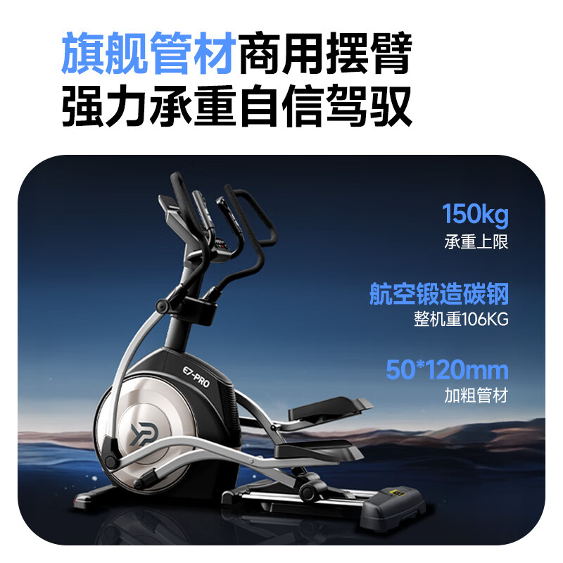 Easy run YPOO elliptical machine home commercial elliptical machine space walking machine fitness equipment E7 electric slope model-24 slopes/commercial large stride