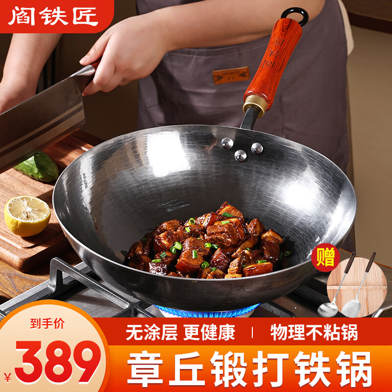 Yan Blacksmith Zhangqiu wok iron pot household uncoated round bottom wok is not easy to stick forged wrought iron pot has been opened 34cm