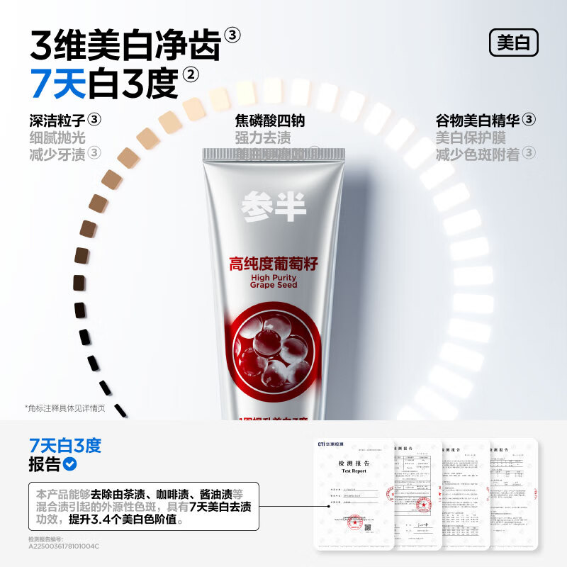 Grape seed toothpaste, whitening and brightening toothpaste, refreshing breath, removing yellowing, removing stains, removing tobacco stains, protecting gums, packaging randomly