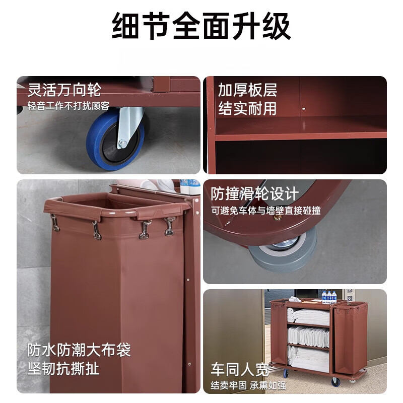 Hotel guest room linen cart multi-functional bag hand push cleaning work cart cleaning cleaning service cart 5-inch carpet polyester wheel bilateral style + cloth bag