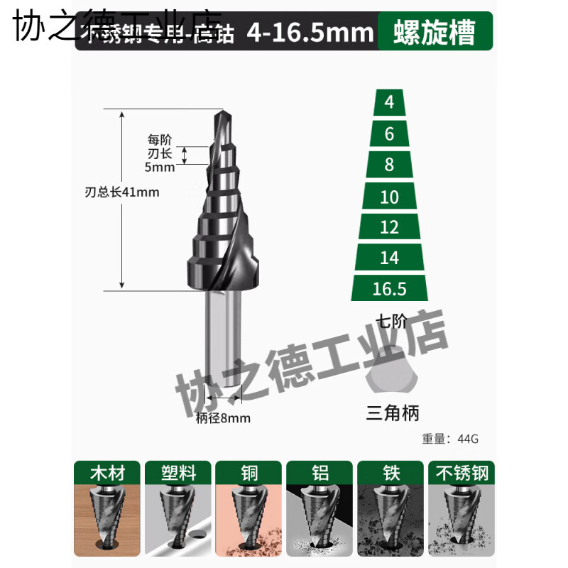 German imported Bosch pagoda drill bit opening and expanding stainless steel metal hole opener step drill high hardness drilling stainless steel special high hardness high cobalt spiral 4-16