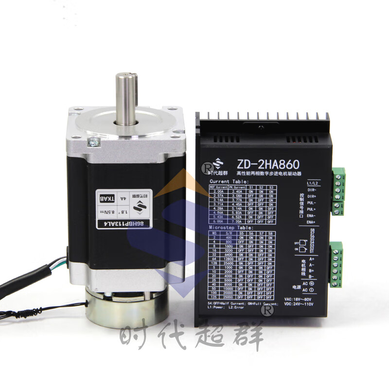 Yue Changsheng 8.5NM two-phase 86 stepper motor set with brake ZD-2HA860 stepper driver 8.5NM single motor