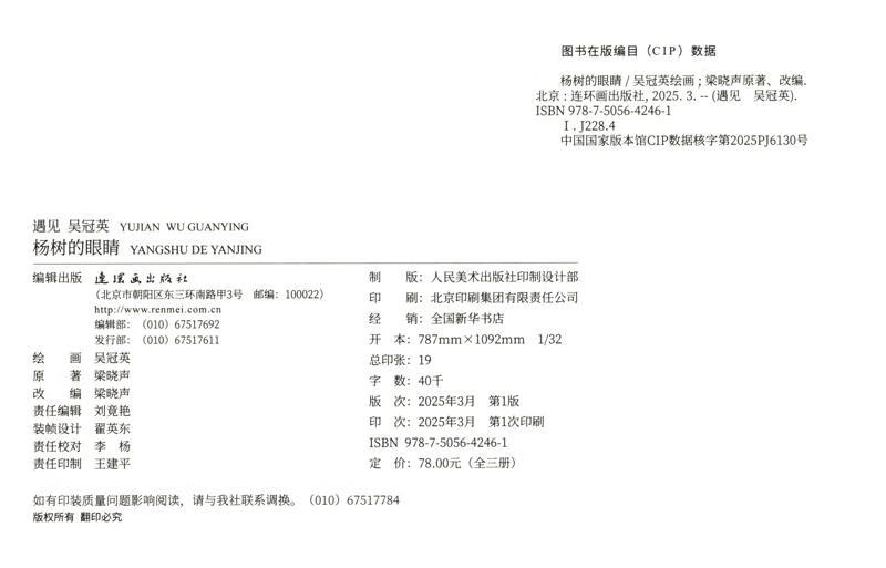 Meet Wu Guanying (set of 3 volumes)