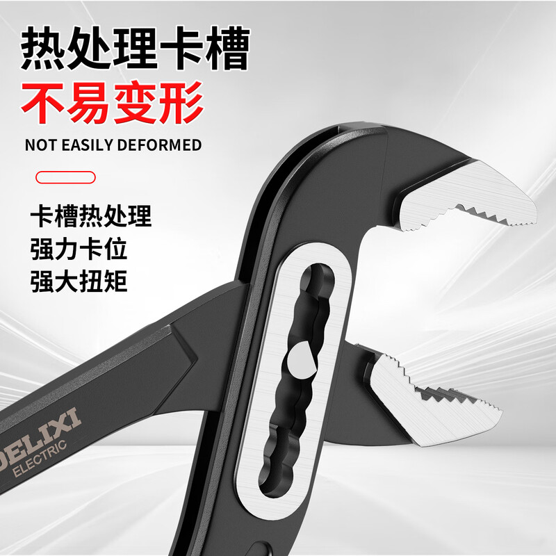 Delixi water pump pliers multi-functional universal pipe pliers open pipe pliers large mouth pliers universal wrench water pipe pliers