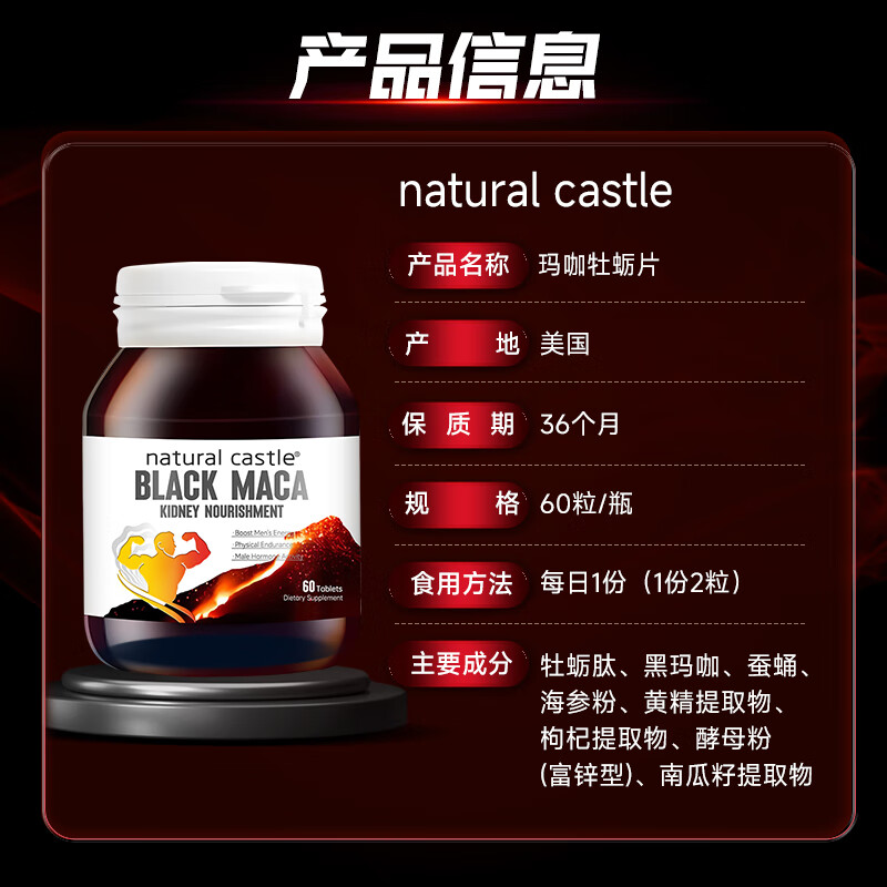 Natural Castle Oyster Arginine Maca Tablets to nourish the kidneys, strengthen virility, delay enlargement, thicken and support erection, long-lasting hardening, impotence and premature ejaculation, 6 bottles, long-lasting and no ejaculation, save 1418 yuan, 60 tablets*6 bottles