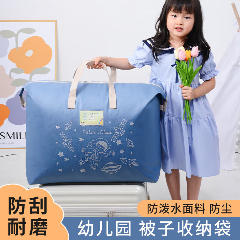 Kindergarten quilt storage bag, waterproof children's clothing storage bag, special bag for student quilts, blue - strong and wear-resistant