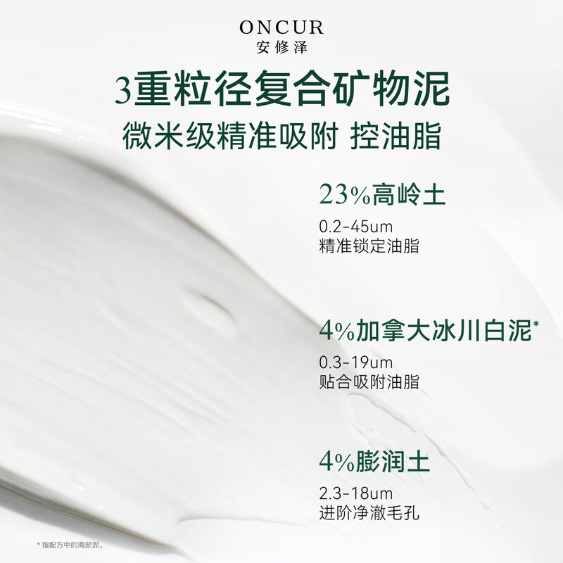 ONCUR salicylic acid mud mask 8g deep cleansing pores, blackheads and oil control mask