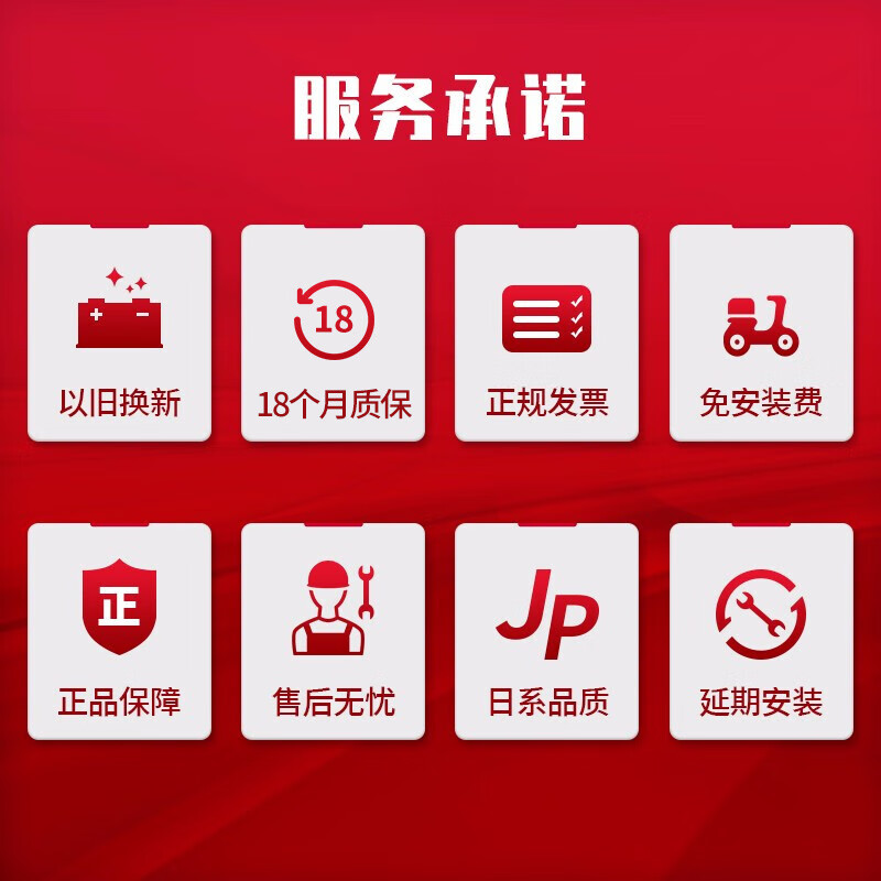 Yuasa Yuasa battery Yuasa Yuasa car battery Battery Door-to-door service in as fast as 30 minutes S-95 Odyssey/Alison/Highlander (2.0T)