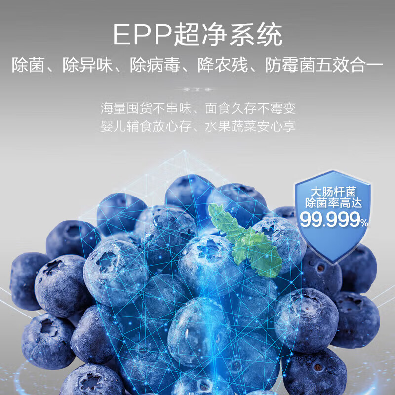Haier subsidizes 15% zero built-in refrigerator, four-door cross-double door, 520L full-space freshness preservation, 594mm ultra-thin EPP ultra-clean system, wide-width temperature-changing space glass door panel, 520L full-space freshness + bottom cooling + wide-width temperature changing + EPP system