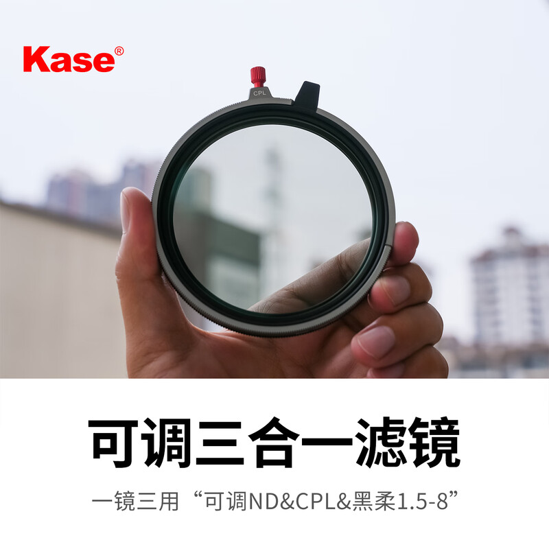 Kase 77mm adjustable VND1.5-8 levels + CPL polarizer + black soft filter three-in-one filter set medium gray density filter low color cast video tool