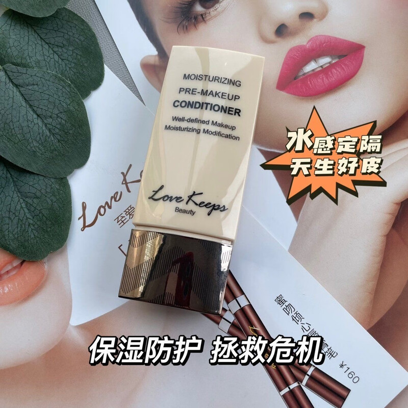 Beloved, life-long love, life-long love, life-long radiance repairing isolation milky purple isolation makeup primer counter genuine
