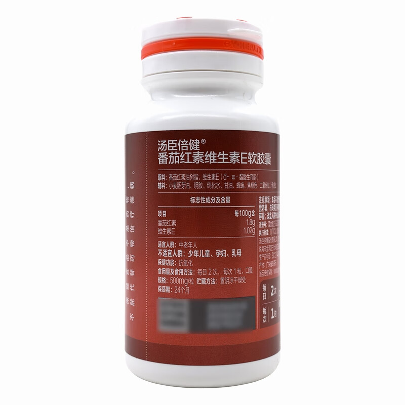 By-Health Lycopene Vitamin E Soft Capsules 500mg*60 capsules Antioxidant for middle-aged and elderly people 3 bottles