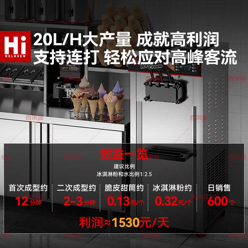 Xilaisheng commercial ice cream machine ice cream machine ice cream machine vertical fully automatic soft cone sundae upgraded model (desktop stainless steel color) BJL-8118