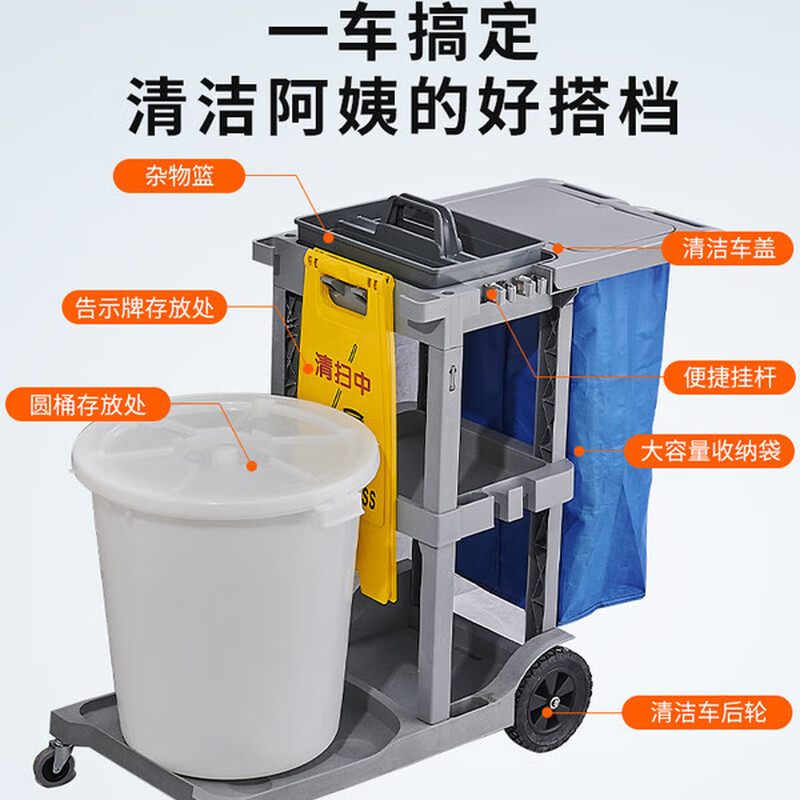 Special housekeeping cart for cleaning garbage and sanitation, multi-functional trolley, tool cart, linen cart, hotel cleaning cart, no cover, extra thick model with lifetime warranty