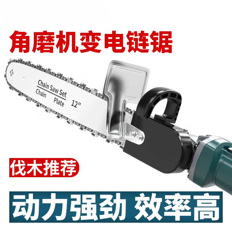 Lingmeng Yumengzhe angle grinder modified electric chain saw chain saw small handheld multi-functional woodworking cutting logging 12-inch luxury model + chain 2 + angle grinder AB