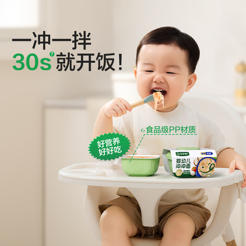 Baby is greedy for infants and young children instant noodles beef and corn 14g travel supplement meal baby noodles instant noodles 10 months +
