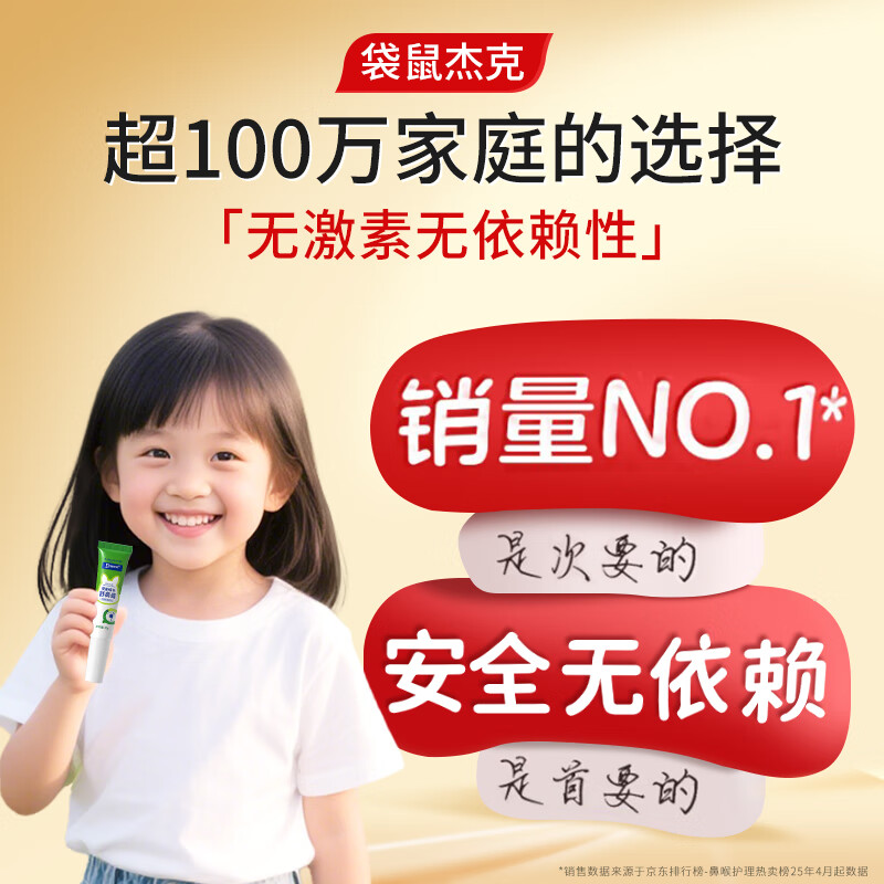 Kangaroo Jack Children's Nasal Soothing Cream for Adults and Babies Natural Plant Nose Protecting Cream to Relieve Nasal Congestion and Nose Discomfort, Moisturize and Care for Nose