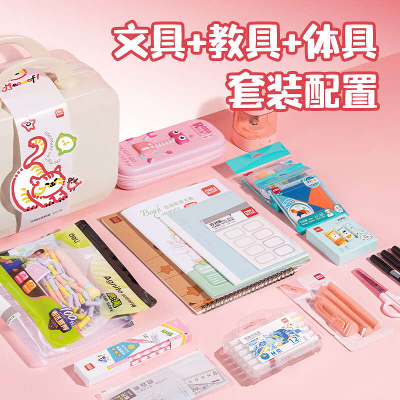 Deli Stationery Gift Box Set Electric Pencil Sharpener Mark Pen Pencil Book Cover Lower Grade Teaching Aids Drawing Tools Student Gift Pack Exam Birthday Kindergarten Opening Day Gift