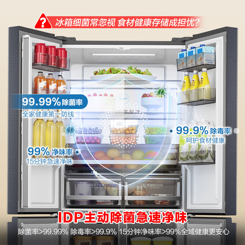 Rongsheng 516-liter dual-clean dual-system cross-shaped four-door refrigerator household first-class energy efficiency air-cooled frost-free large capacity state-subsidized 526 cross model BCD-516WD1FPA Rongsheng 526 cross model