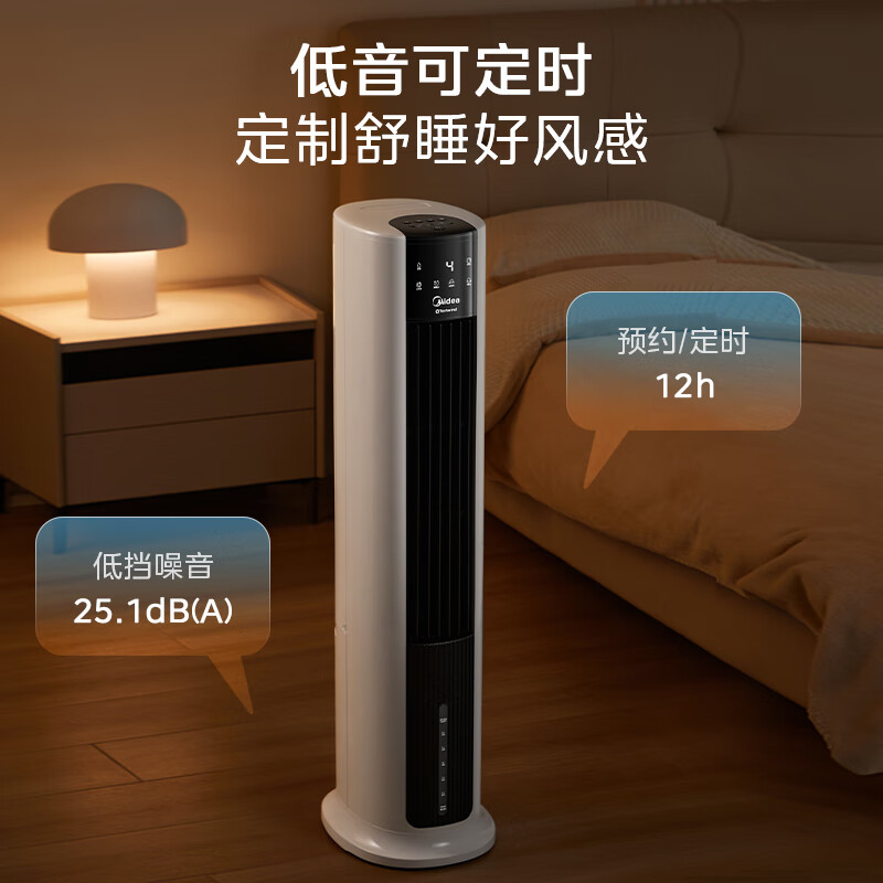 Midea flagship new product household air conditioning fan humidification cooling fan intelligent voice remote control bladeless fan floor-standing air cooler water-cooled tower fan refrigeration small air conditioner AAI12VR