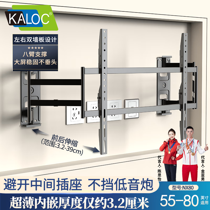 KALOC TV hanger NX80 ultra-thin built-in double-arm telescopic wall-mounted rotating TV bracket suitable for 55-80-inch Hisense Xiaomi Skyworth TCL Thunderbird