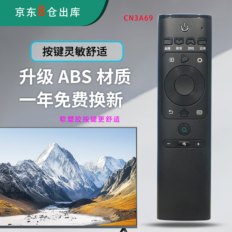 Suitable for starters Hisense TV remote control CN3A69 H43E3A H50E3A H55E3A Hisense TV remote control CN3A69 infrared model ordinary express delivery