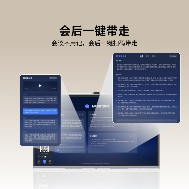 Maxhub conference tablet all-in-one touch screen teaching all-in-one touch screen cutting-edge Pro65-inch video conferencing touch TV projection 4K electronic whiteboard EG65DS