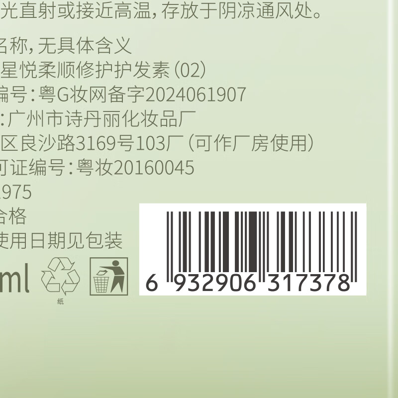 Vitex conditioner smoothes dry and frizzy hair, repairs smooth, fragrant and fluffy hair mask for men and women, protein nutrition repairs hair