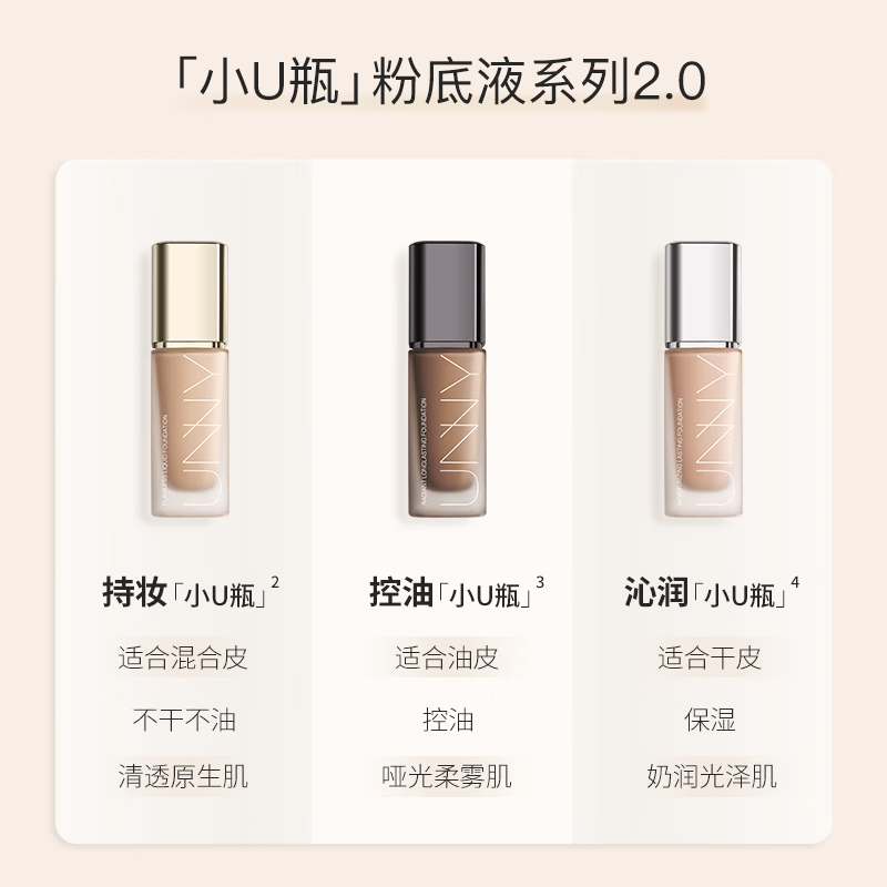 Youyi (unny club) flawless long-lasting makeup foundation N01 natural color mixed oil skin bb foundation concealer setting makeup three-in-one New Year gift