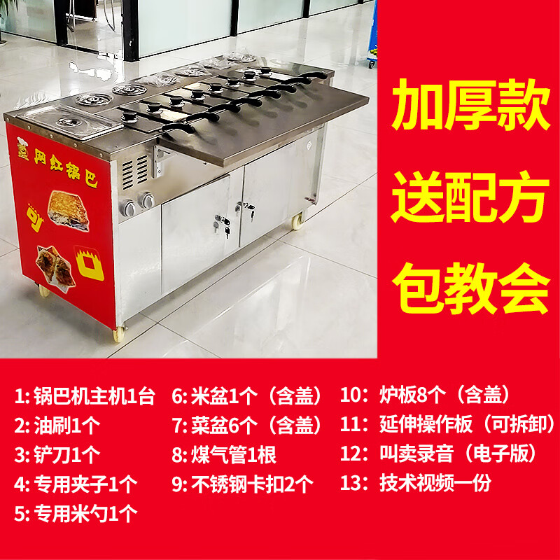 Factory direct sales vertical Internet celebrity rice cooker machine commercial rice cooker gas fully automatic grilled rice cooker snack cart equipment 8 rice cooker plates + lid
