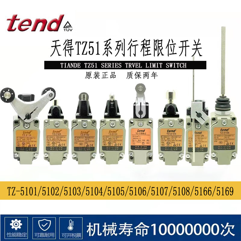 Tiande tend stroke limit switch TZ-5108-2/2N 5104 5101 5106 5102 5107 TZ5135