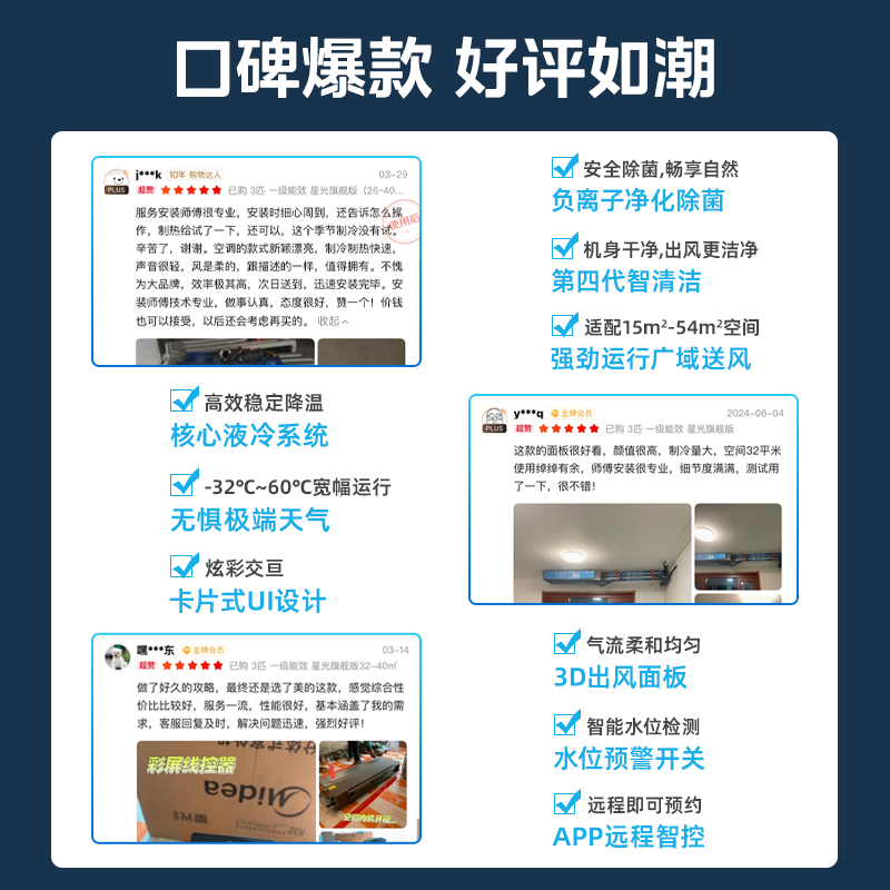 Midea air duct machine 3 hp first class energy efficiency one-to-one starlight whole house smart connected living room hidden full DC inverter central air conditioner starlight 3 hp first class energy efficiency starlight flagship version 32-40