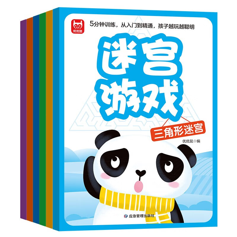 Maze game book (6 volumes in total) 3-6 year old baby thinking training children's educational advanced concentration training book maze adventure game