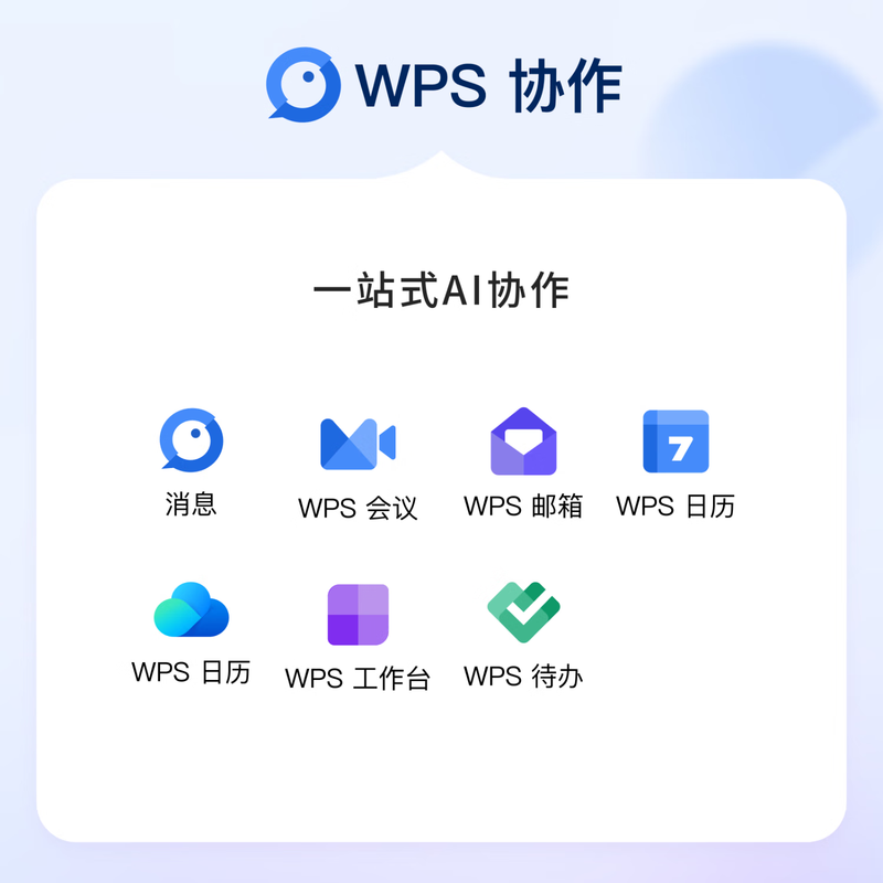 WPS 365 Business Collaboration Edition 15-day trial experience card Business Collaboration Edition 15-day trial for 3 people