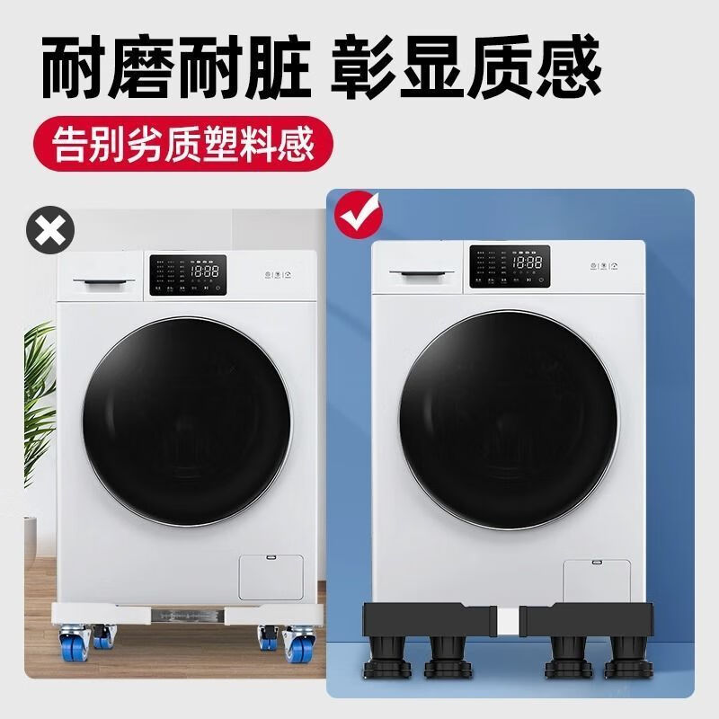 Haier Universal Washing Machine Base Removable Pulley Drum Small Refrigerator Base Universal Adjustable Bracket Storage Rack Four Mobile Universal Wheels Extra Thick Bold Square Tube