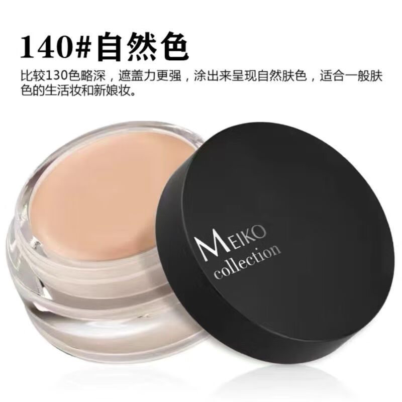 SMVP Official Bright Concealer Foundation Cream Waterproof Genuine Covers Freckles, Birthmarks, Tattoos, Acne Marks, Dark Circles, Moisturizes 140