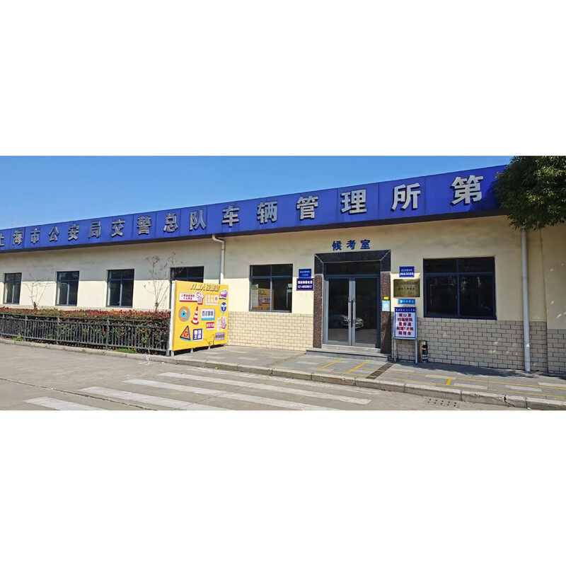 Longquan Shanghai Longquan Motor Vehicle Driver Training, Driving Learning, Driving License Test Driving School Service C1 Manual Transmission Full Weekly Class