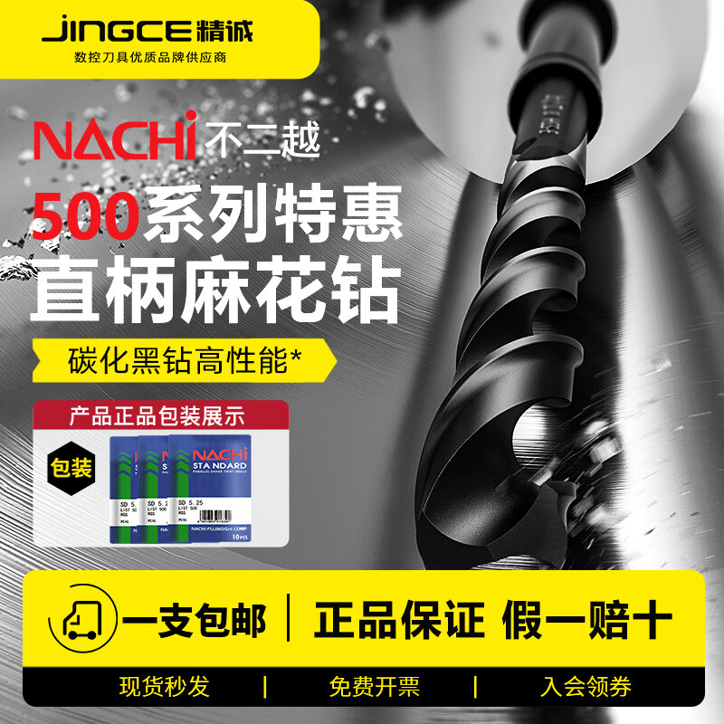 Fujikoshi 500 cobalt-containing drill stainless steel special drill bit cobalt-containing powder stainless steel straight handle twist drill 13.5mm single