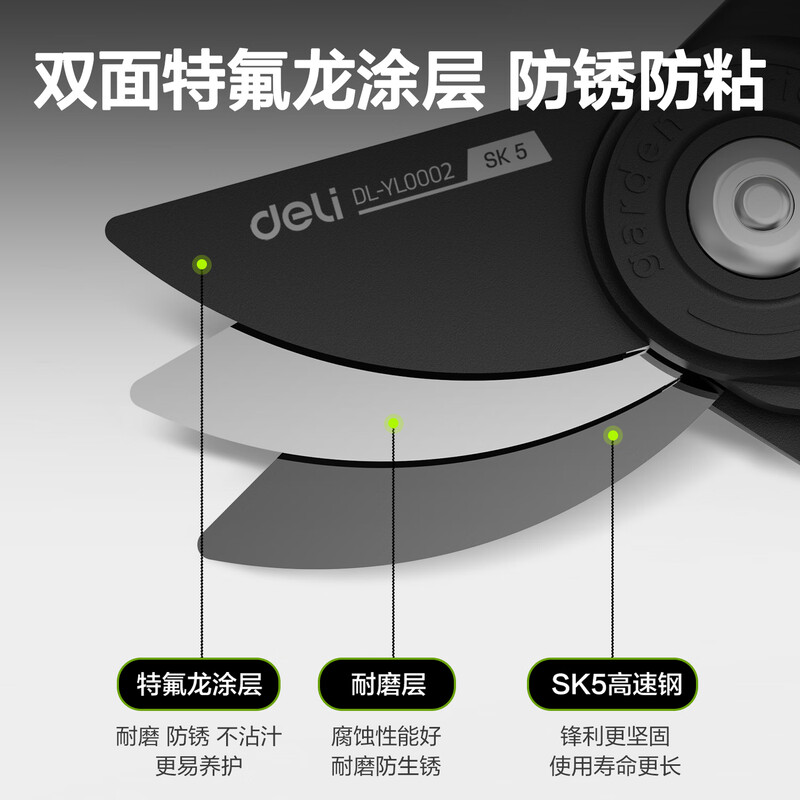 Deli gardening scissors for pruning fruit branches, pruning scissors, garden scissors, flower branch scissors, garden pruning shears, three-sided blades/anti-rust and anti-stick