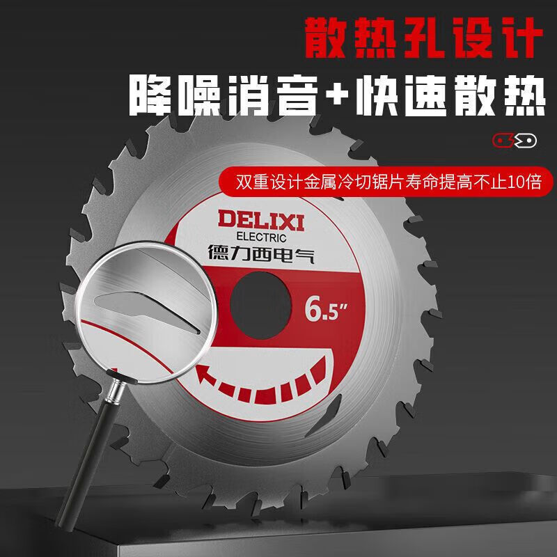 Delixi Electric woodworking saw blade cutting blade lithium electric saw special 5 inch 5.5 inch 6 inch 6.5 inch alloy circular saw blade new sharp 5.5 inch 140mm*24 teeth 1 piece