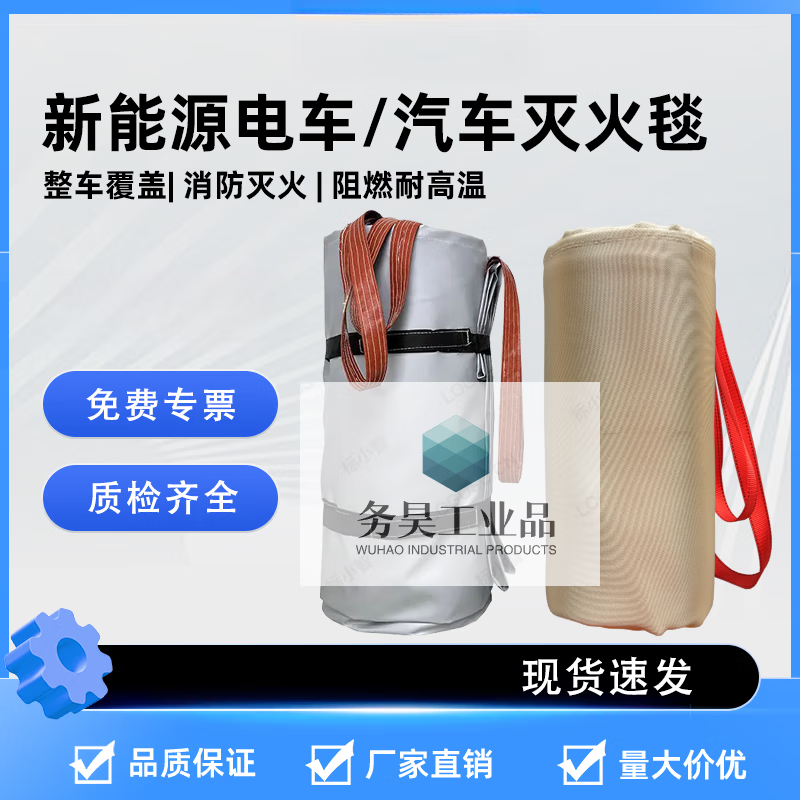 Silicone fireproof cloth car fire blanket new energy tram fire blanket large size high silica cloth fire blanket fiberglass fiberglass fire blanket 3X4 meters